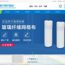 外墙网格布