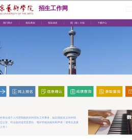 招生工作网