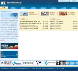 厦门百洲物流有限公司