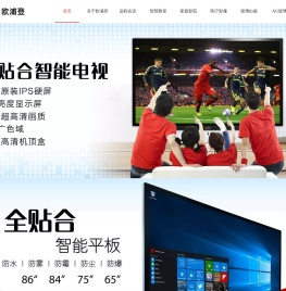 欧浦登(福建)光学有限公司