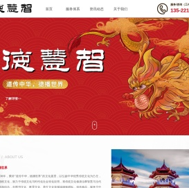 德慧智官网