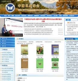 中国昆虫学会