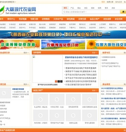 富平农副产品