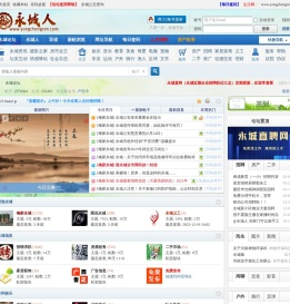 永城论坛