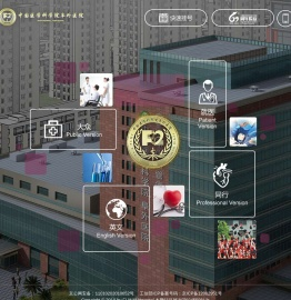 中国医学科学院阜外医院