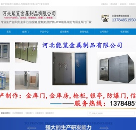 银行专用金库门,顶级私人不锈钢金库门价格