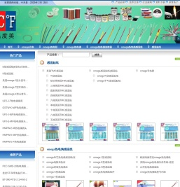 TMC测温纸