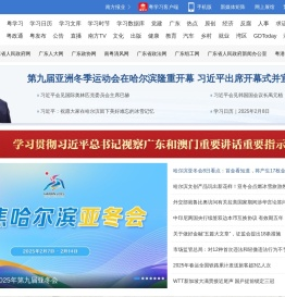 南方网