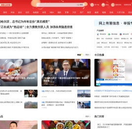 腾讯网