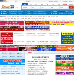中钢网