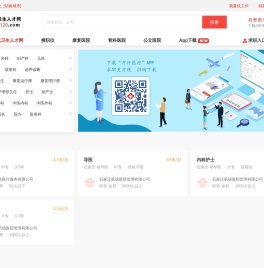 河北卫生人才网