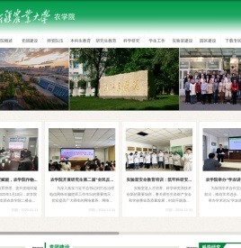 农学院