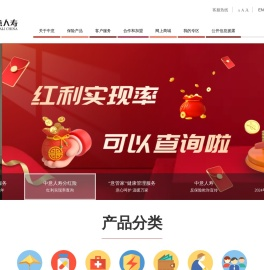 中意人寿保险有限公司