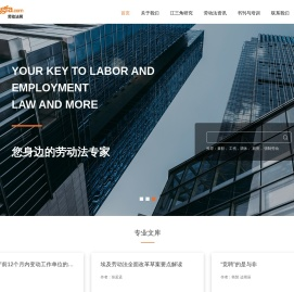 劳动法苑