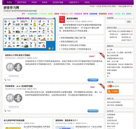 汉语拼音字母表