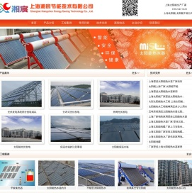 上海太阳能工程,上海太阳能热水器,太阳能热水器工程,上海太阳能工程厂家