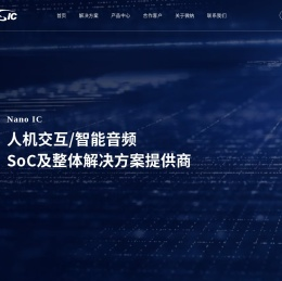 杭州微纳科技股份有限公司