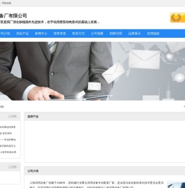 上海润滑设备厂有限公司
