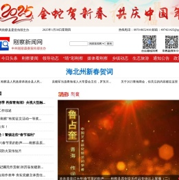 刚察新闻网欢迎您