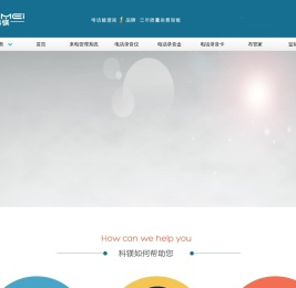 广州市科镁电子有限公司