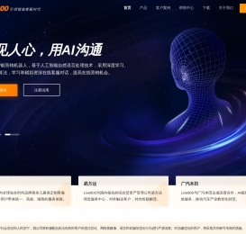 Live800官方网站