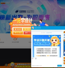 天琥教育