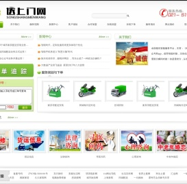 送上门网