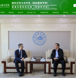 合肥师范学院国际交流与合作处