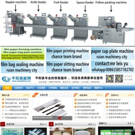 平阳县联科商务信息咨询服务部