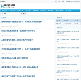 鸿八机械网