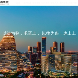 北京市鑫兴律师事务