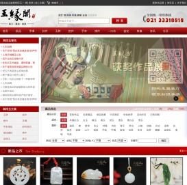 籽儿玉器（玉缘阁和田玉）