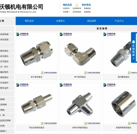扬中沃顿机电