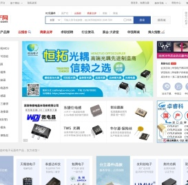 华强电子网