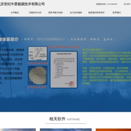 世纪中星