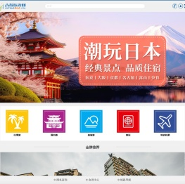 青旅国际网络