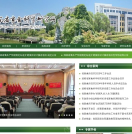 江苏省家禽科学研究所