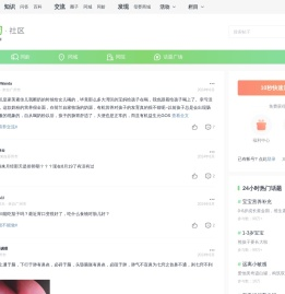 妈妈网孕育社区