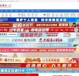 池州人网