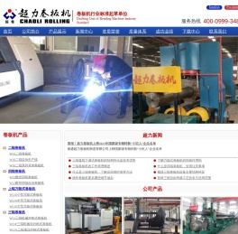 卷板机,三辊卷板机,四辊卷板机,二辊卷板机