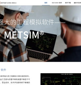 METSIM®