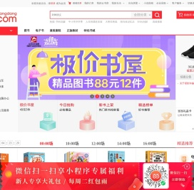 当当网