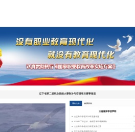 大连海洋学校