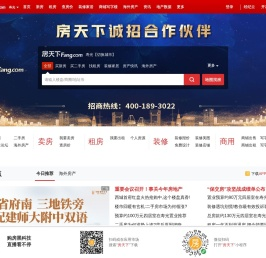 【寿光房地产门户