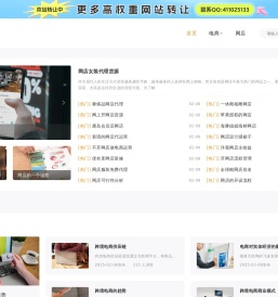 九七惠郑州站首页