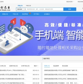 华创迅采网