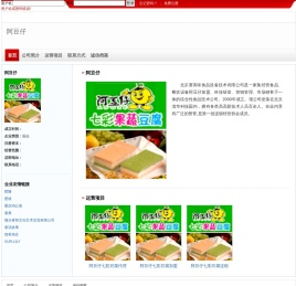 阿豆仔