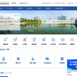兰考县政务服务网