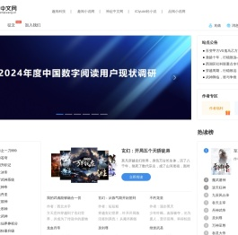 神起中文网