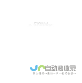 海泉电子